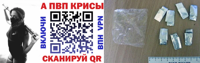 A-PVP VHQ Дивногорск