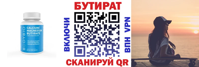 blacksprut зеркало  Дивногорск  БУТИРАТ оксана 