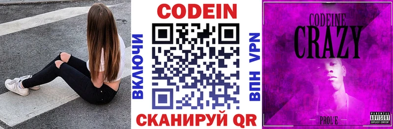 Codein Purple Drank  Дивногорск 