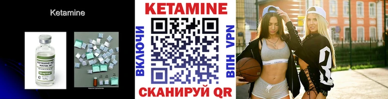 КЕТАМИН VHQ  Дивногорск 