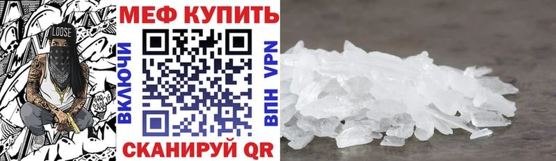 Меф 4 MMC  Дивногорск 