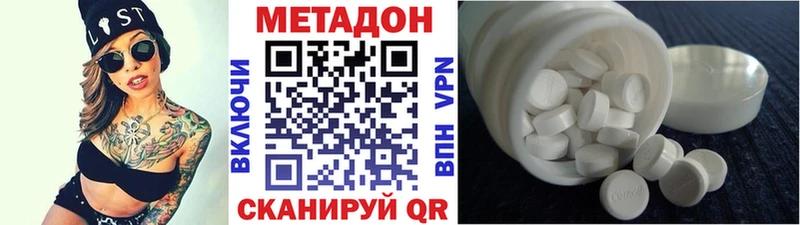 как найти Дивногорск МЕТАДОН мёд